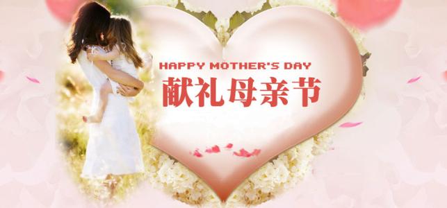 母亲节礼物首次在线购物