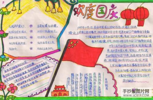 我长大后为祖国欢呼