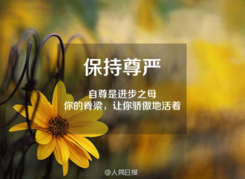 心中的“自信之花”
