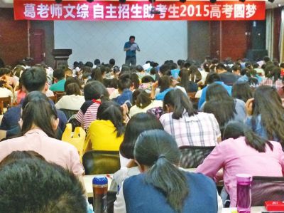 葛老师再见