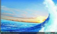 震撼我的心灵的海浪