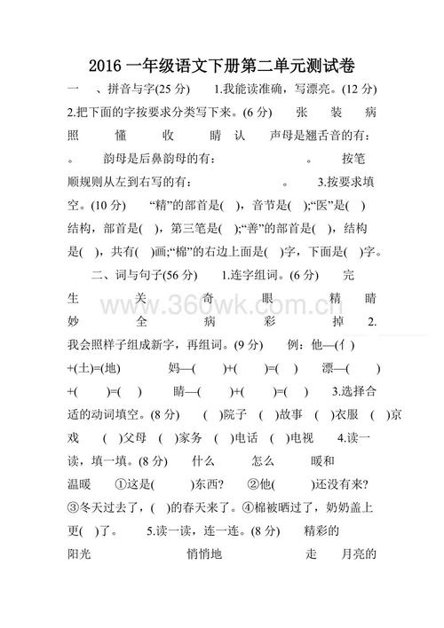 在清平乐村改写800字
