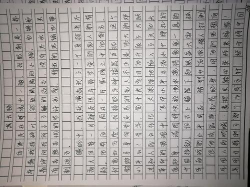 关于陈香精神的800字高中作文
