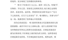 岳阳楼记读后感400字