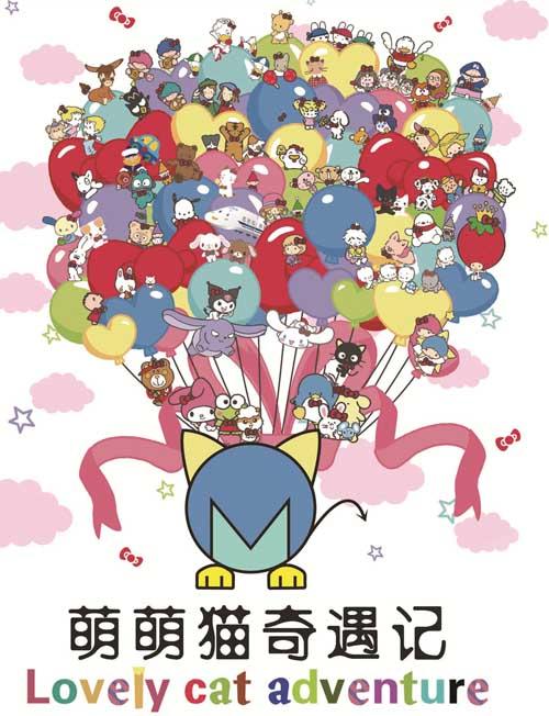 返乡历险
