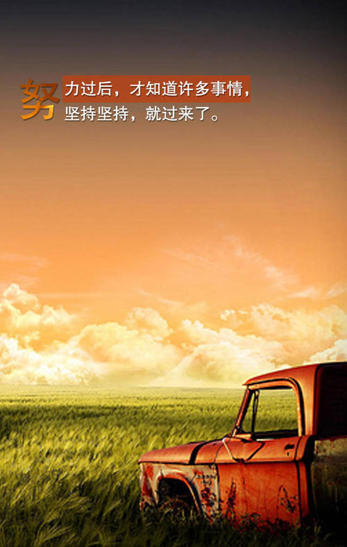 更好的自我