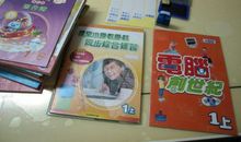 文具家族旅行记