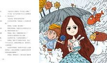 读《鲁西西外传》有感