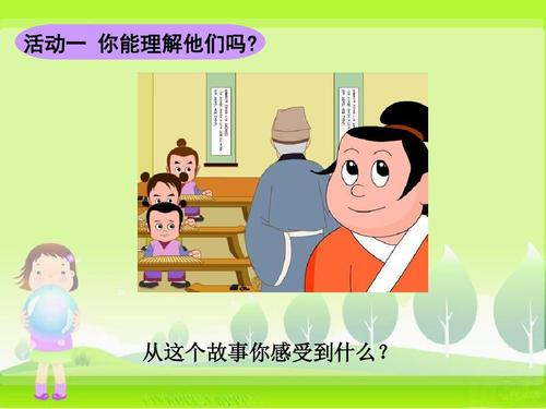 爸爸妈妈，请理解我的心