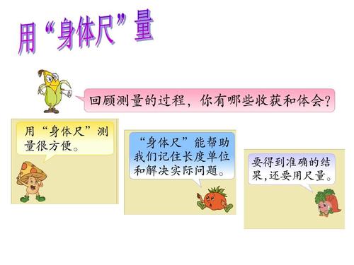 我们身体上的“统治者”秘密