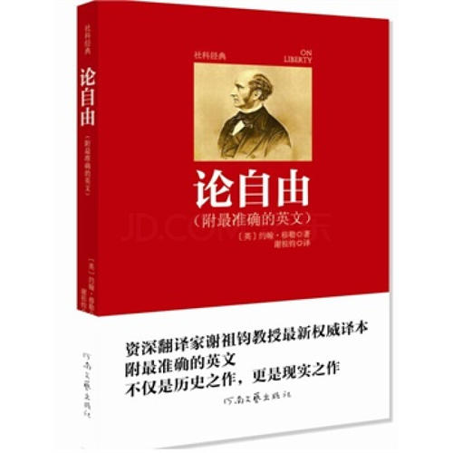 关于自由与限制