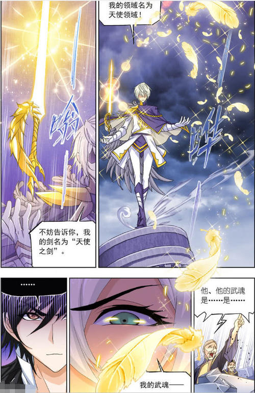 从天堂坠入地狱