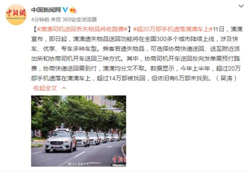 神秘的“哔”声
