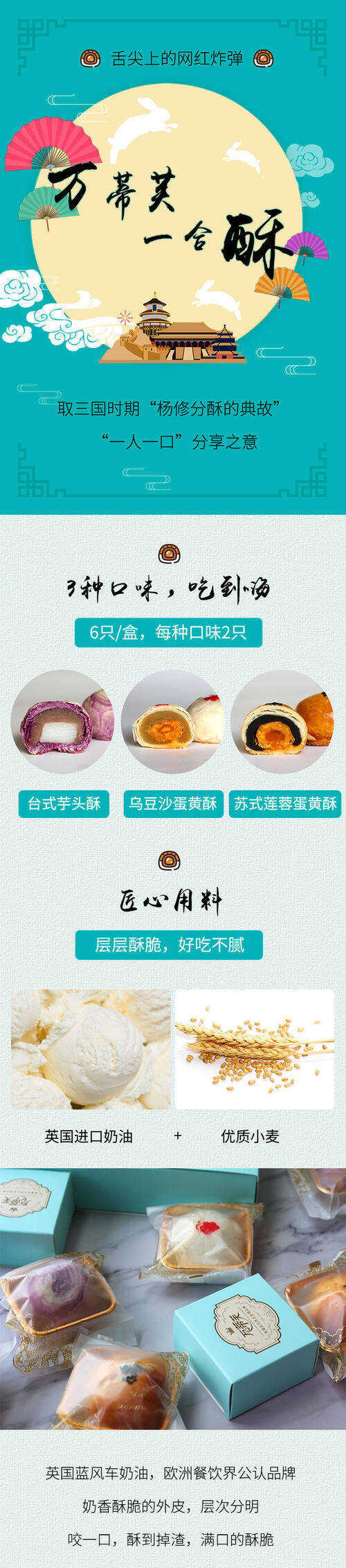 舌尖上的“炸弹”
