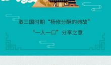 舌尖上的“炸弹”