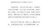 我们班的小能人作文500字