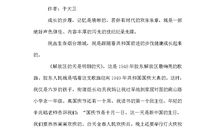 与祖国同行作文