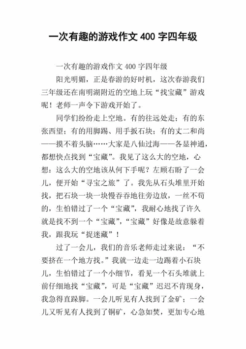 如果我能克隆400个单词