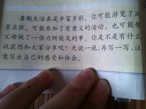 记住有意义的事物组成
