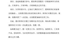 竞选班干发言稿