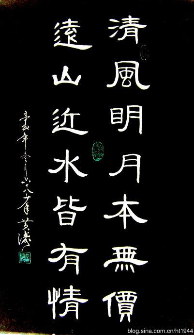 微风和月亮无价