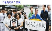 我心中的最美司机