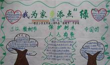 我为兰州添抹绿