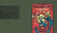 知辱明礼创建未来