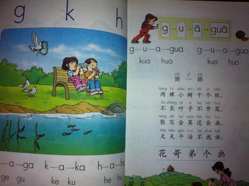 老师教我做谜语