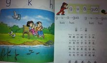 老师教我编谜语