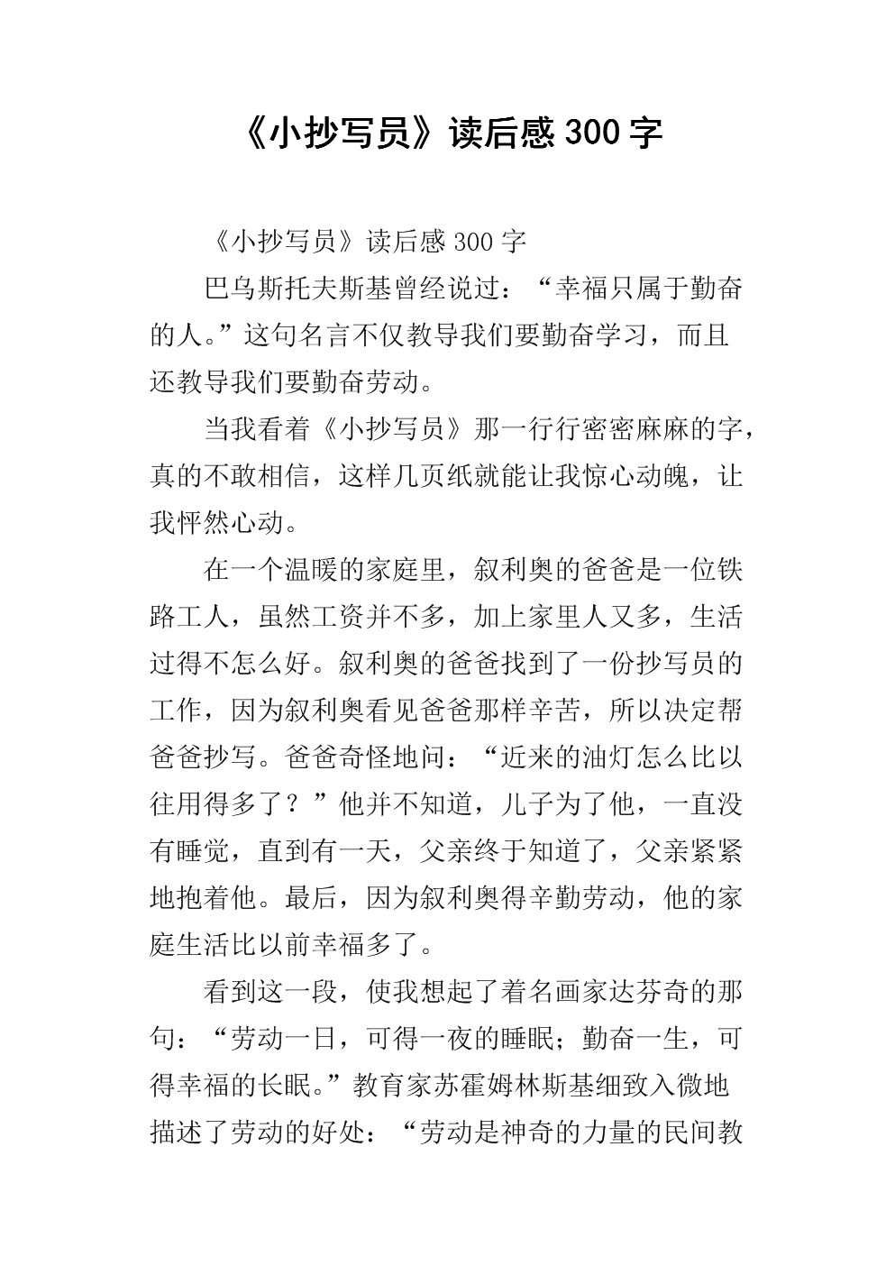 阅读佛罗伦萨《速查表》后的感想