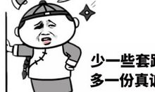 黑黑我想对你说