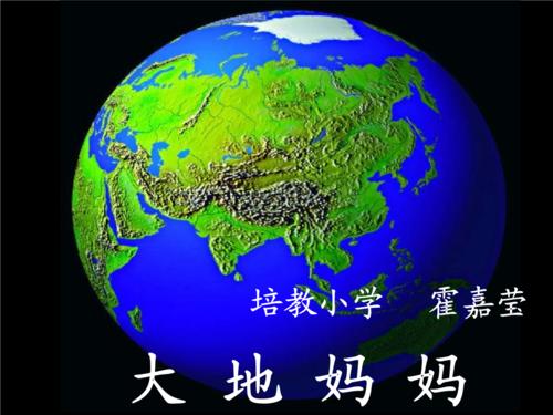 地球母亲在哭