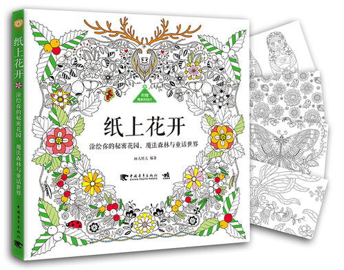 纸球的秘密