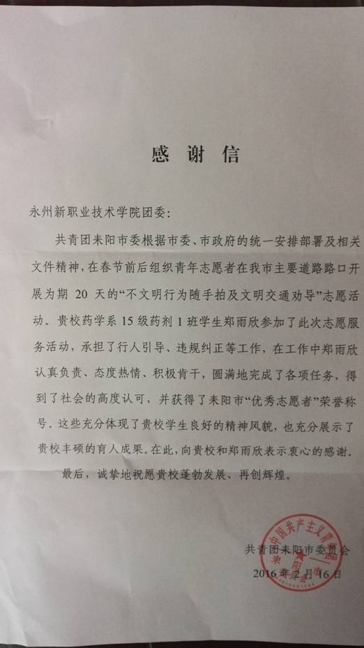 给妈妈的感谢信