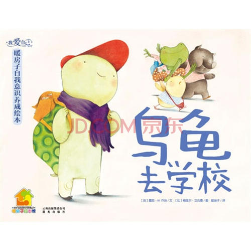 我战胜了恐惧