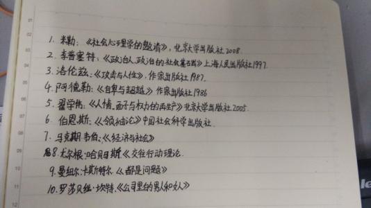 读《光耀道十二章》的思考