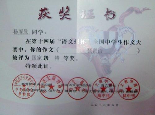 作文比赛