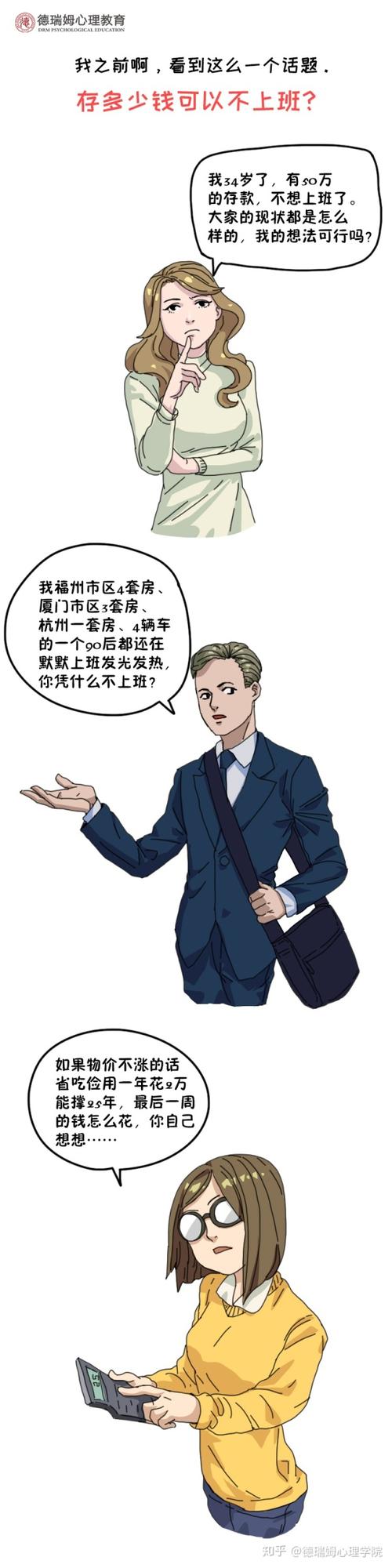 安全感