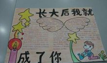 长大以后，我就成了你