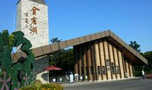 奇妙的电站村体验