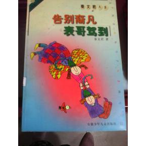 看《表姐到了》后的感想