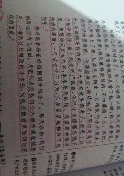 我和陈明是好朋友