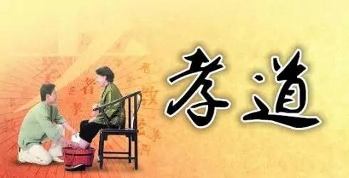 弘扬孝道，传承美德