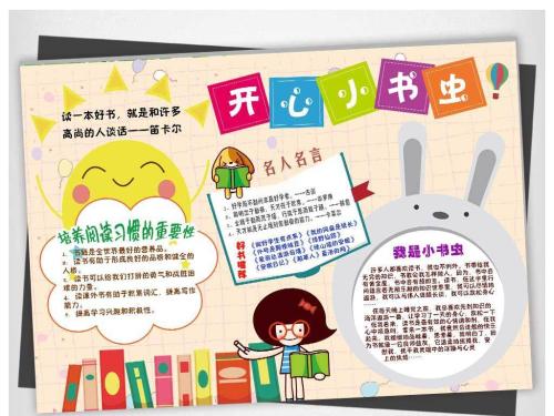 好书让我成长