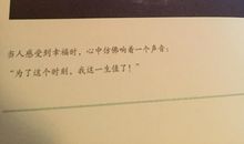 人生因孤独而丰盛读后感