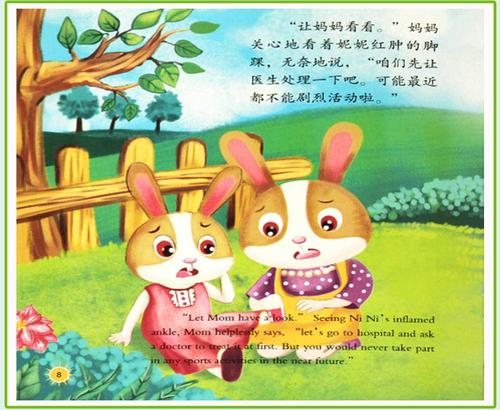 小乌鸦淘淘的故事