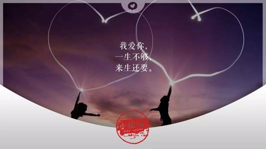 心与你同在，爱向远方
