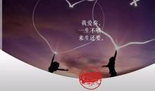 心随你动，爱向远方