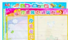 今天，我上了“光荣榜”